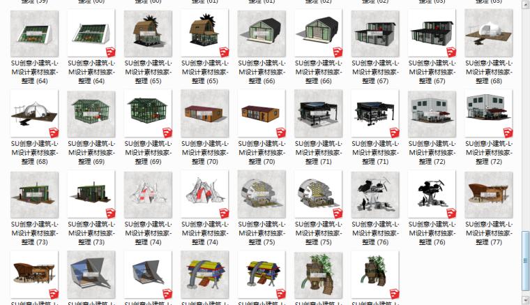 草图大师sketchup教程全套,sketchup草图大师模型合集