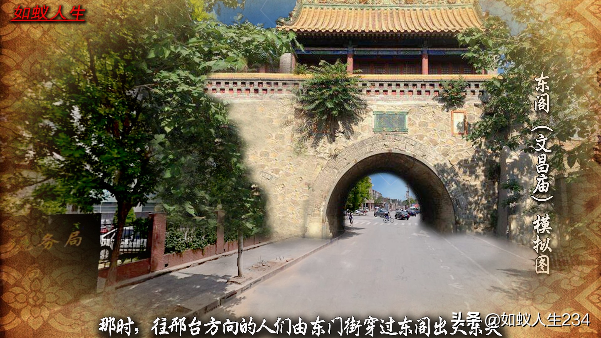 榆次猫儿岭与东关,猫儿岭榆次