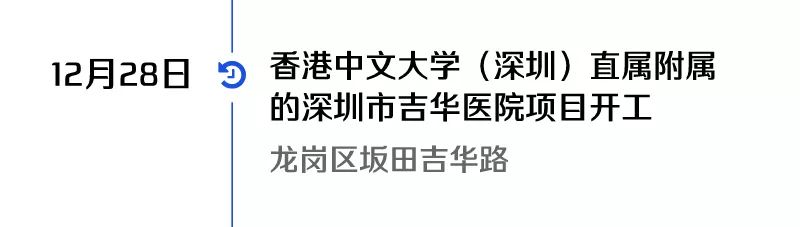 深圳大学平湖医院“压轴”试业!力争5年内冲上“三甲”