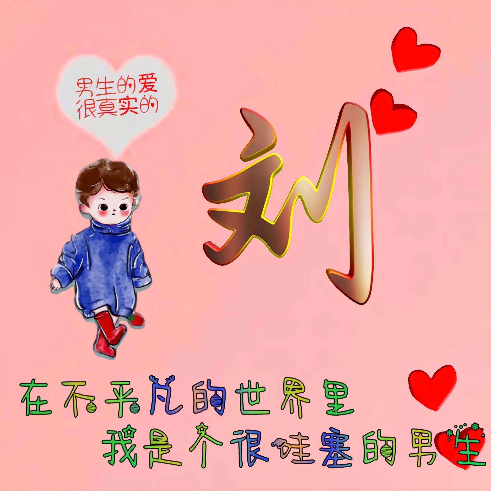 卡通头像姓氏可爱呆萌最新,适合老年女人微信头像姓氏卡通