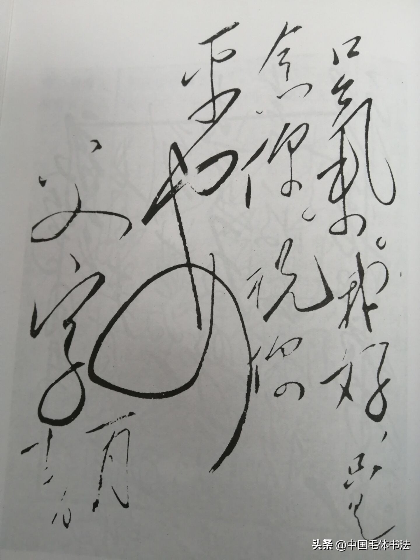 毛*东泽**用“得胜”名字落款的唯一墨迹