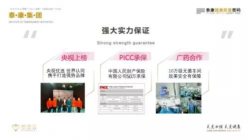 虚假宣传、多层代理，爱康菲是否“宫瑞婷”附体？