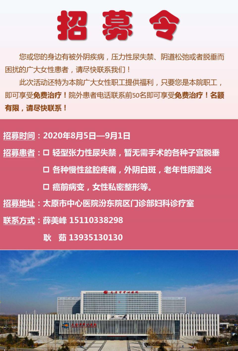 山西首秀！全球最先进的妇科激光治疗仪落户太原中心医院汾东院区