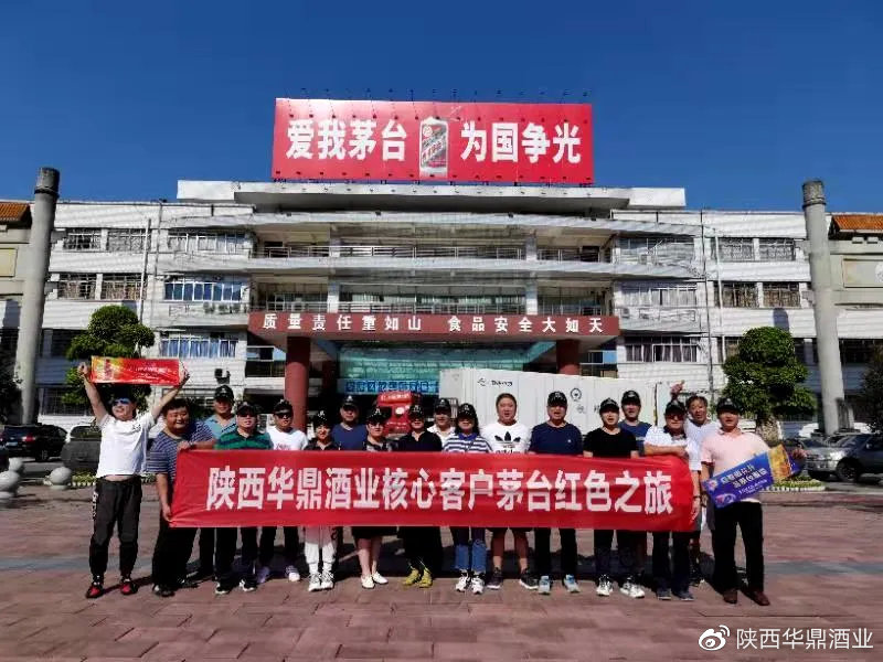 如何短短四年让酱酒飘香三秦?华鼎回答:强渗透、深培育、优服务