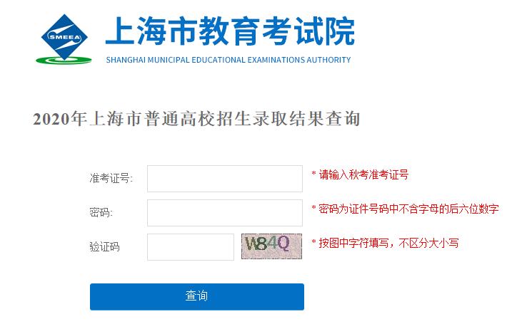 2023年录取结果查询,2020年全国第一批录取查询时间
