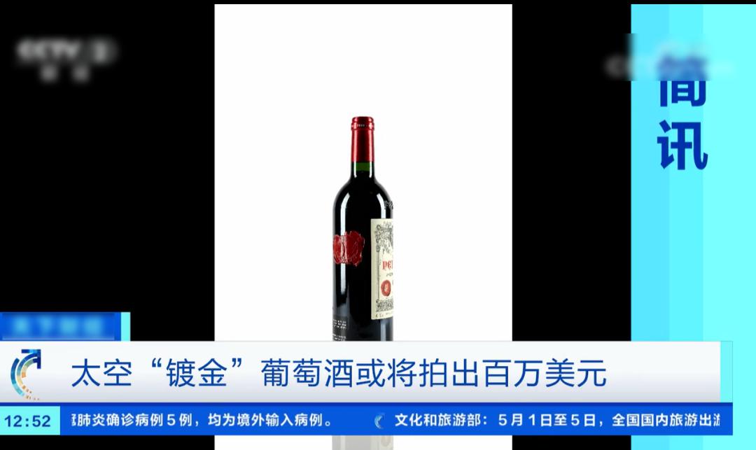 波尔多酒王柏图斯,波尔多酒王柏图斯1978