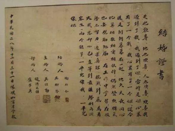 民国新式婚礼有哪些特殊性,民国时期结婚是怎么样的