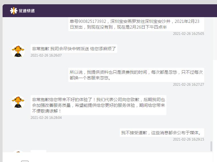 吐槽一下顺丰快递,吐槽一下中通快递