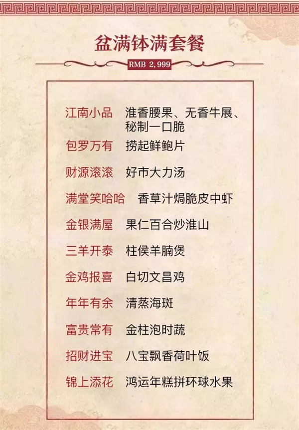 年夜饭菜单2021菜标准,最受欢迎的年夜饭菜系
