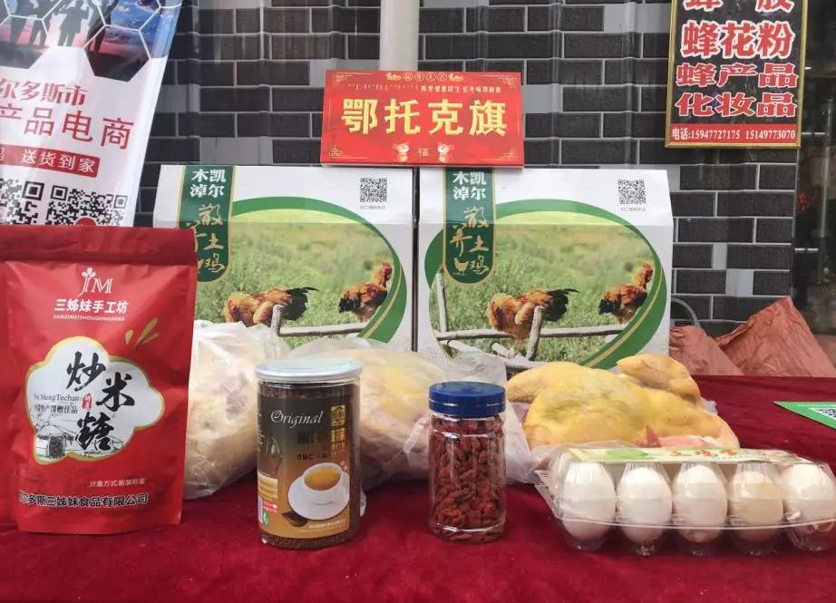 年货节福利来了快来给宝宝囤口粮,鄂尔多斯年货盛宴