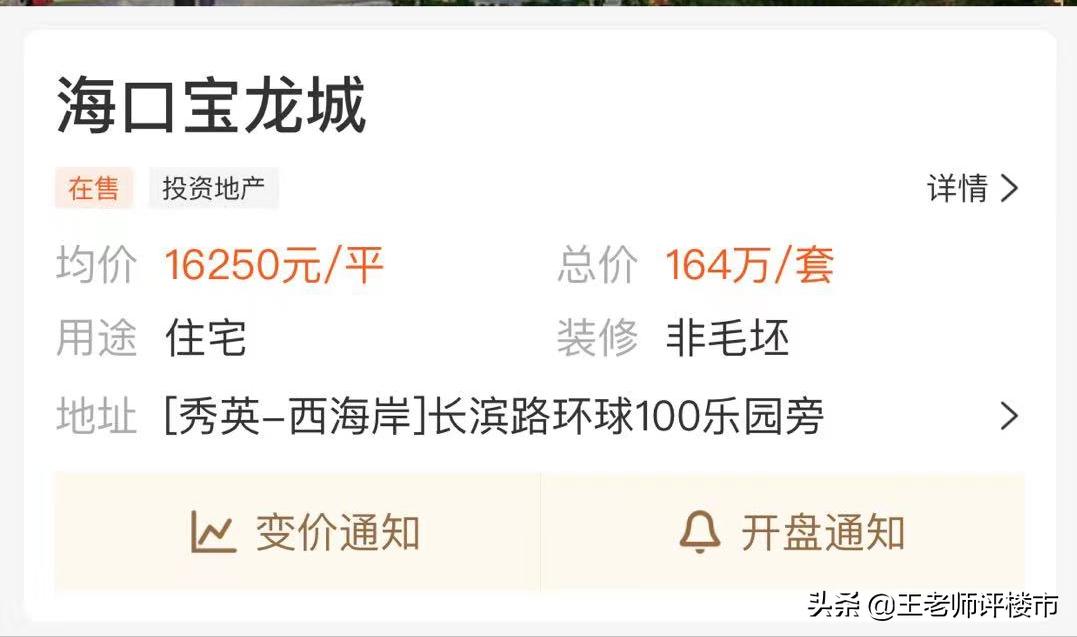 海口西海岸,为什么不被当地人看好?看完你就明白了