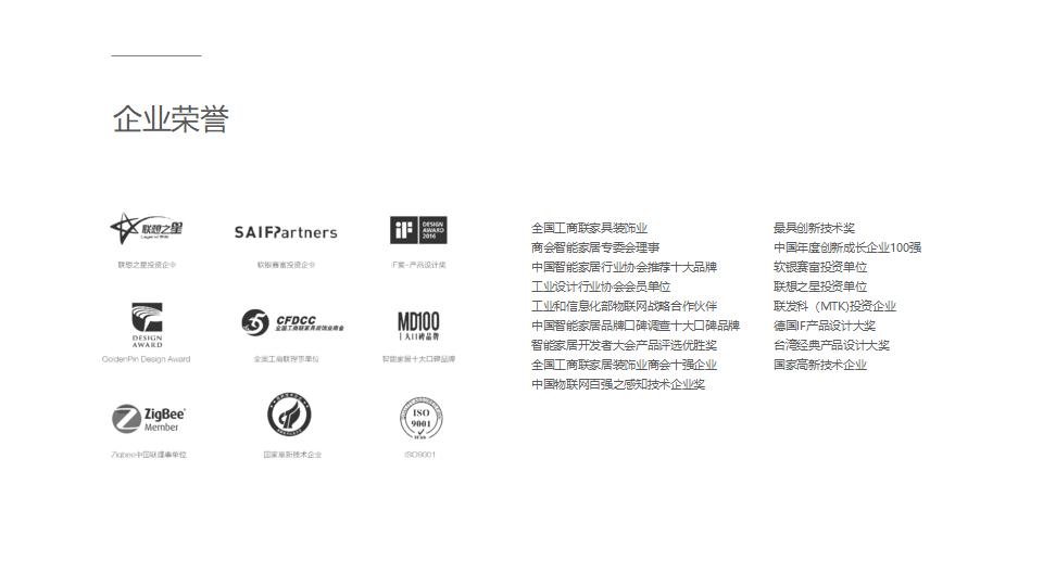 怎样导购欧瑞博智能家居,昆明欧瑞博全屋智能家居