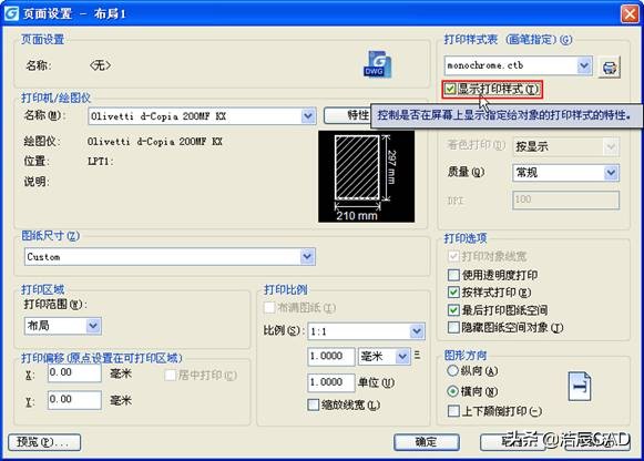 cad中布局打印的操作方法,cad制图初学入门印刷