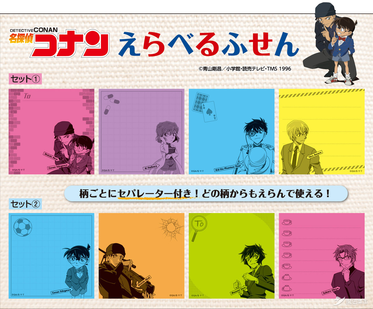 「魔法集市·自营上新」20200310