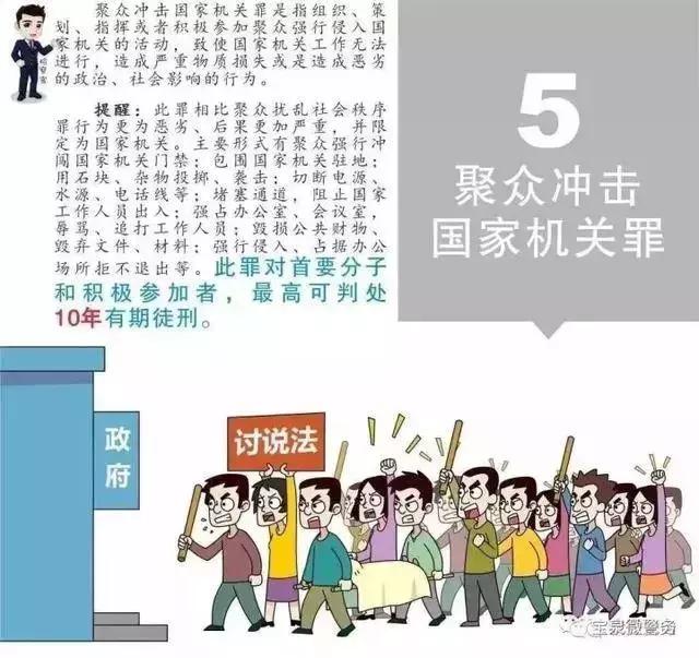 「提醒」注意啦!非正常*访上**违法行为影响直系亲属考学入*党**、入伍、报考公务员就业