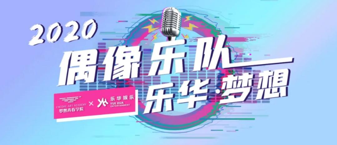 偶像公司的乐队生意,偶像公司赚钱