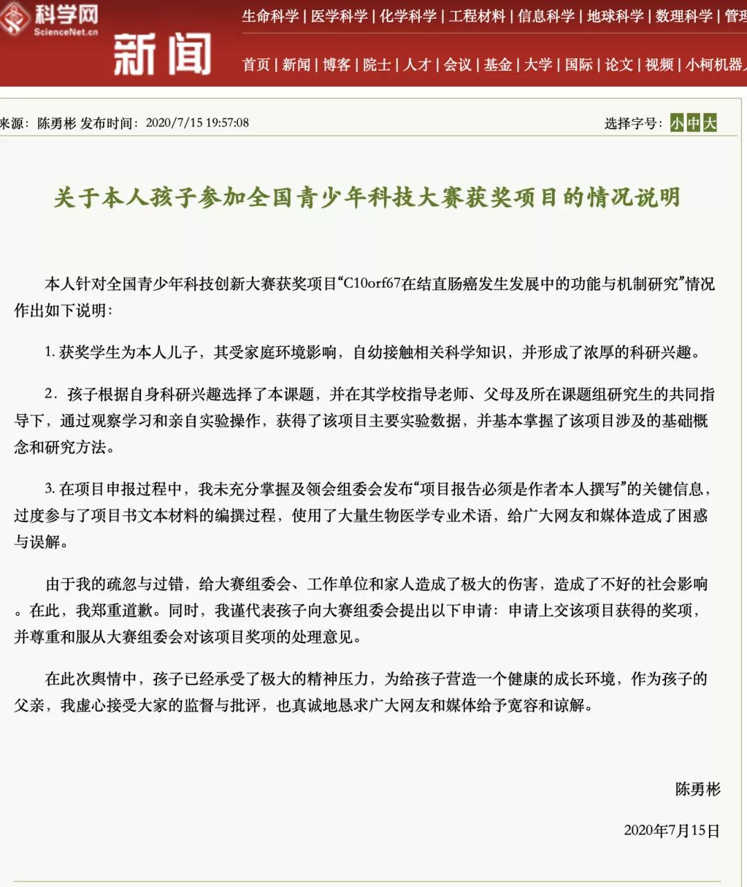 青少年科创大赛得奖,青少年科创大赛又一获奖作品