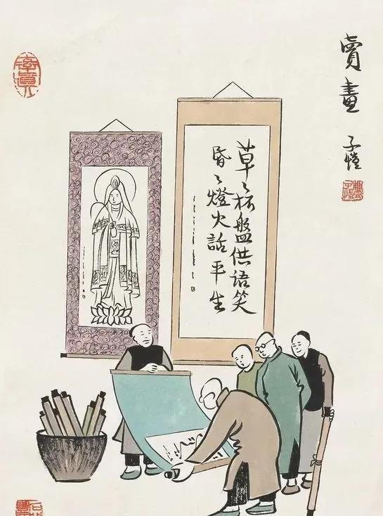 丰子恺擅长画啥,一起来看漫画免费完整版