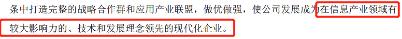中信国安：央企嫡系，北京国安队东家，连续7年10亿利润造假