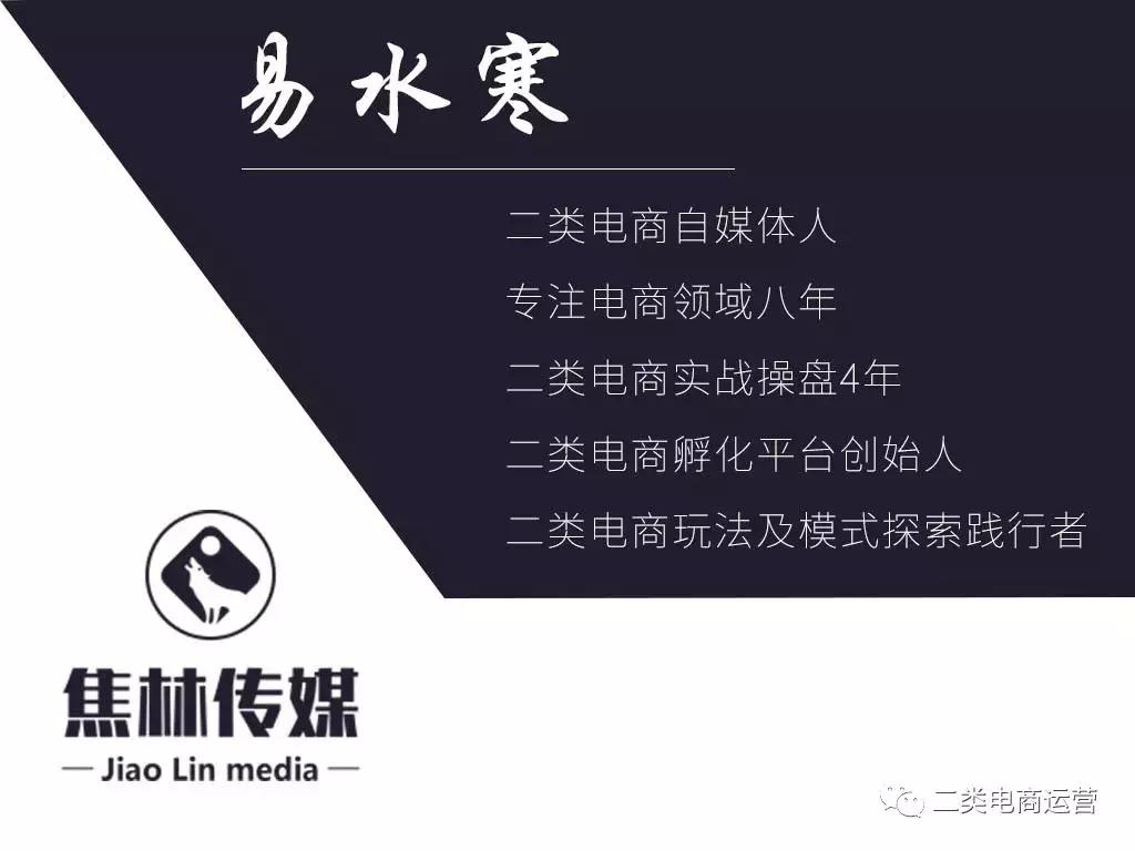 鲁班二类电商最新规则,鲁班二类电商带货思路