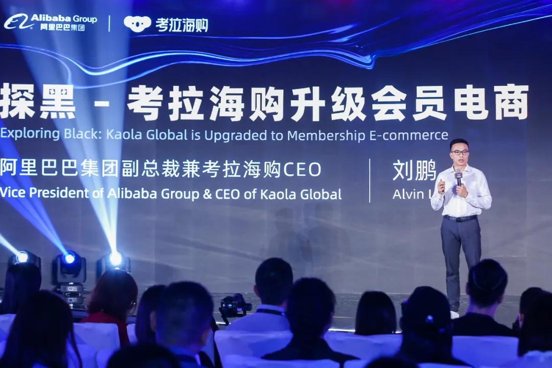 考拉海购会员是什么,考拉海购电商