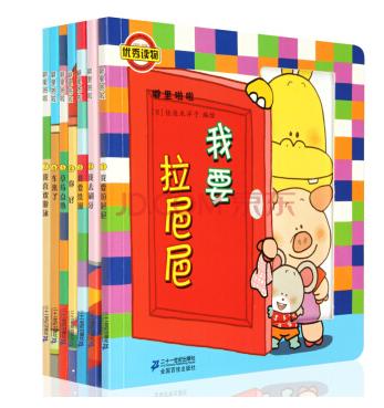 绘本0-1岁朗读,0-1岁孩子绘本阅读