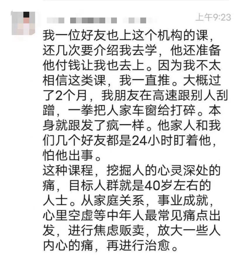 女投资人演讲离奇死亡,女投资人破口大骂