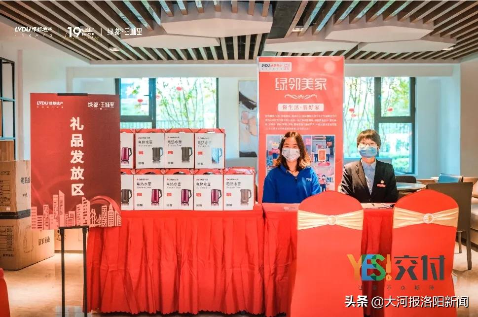 洛阳绿都王城里交房,绿都王城里交房时间