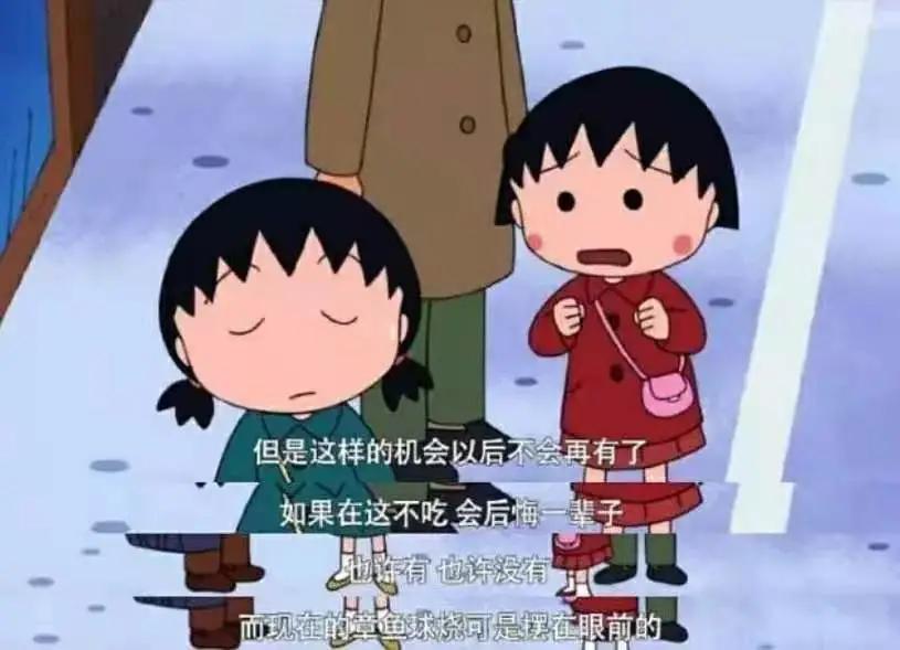 成都再也找不到那家章鱼小丸子了