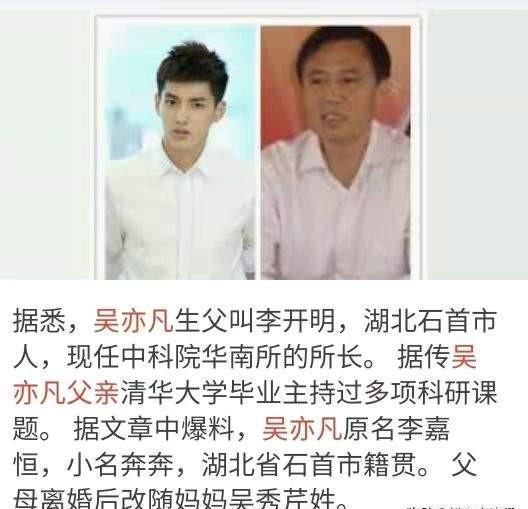 吴亦凡特殊癖好被揭开？精神失常牵扯出更大丑闻，林生斌险逃一劫