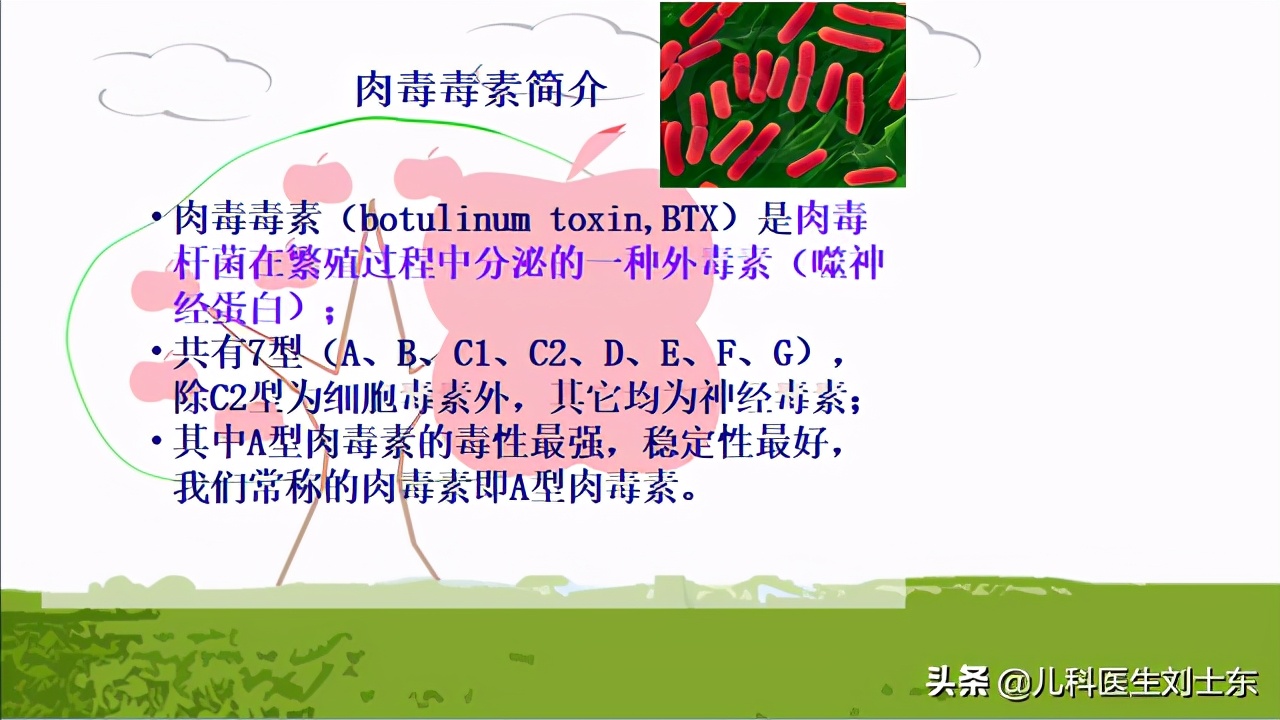 肉毒素治疗脑瘫患儿成功案例,肉毒素治疗脑瘫肌肉痉挛的效果
