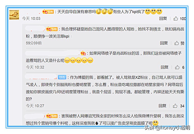 肖战惨遭威胁“627数据曝光”？有叫嚣就有回击，桃炎报价被公开