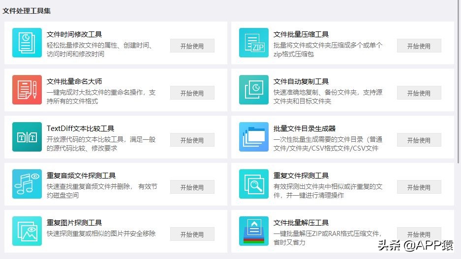 十大必备的电脑软件,5款简单易用的电脑软件建议收藏