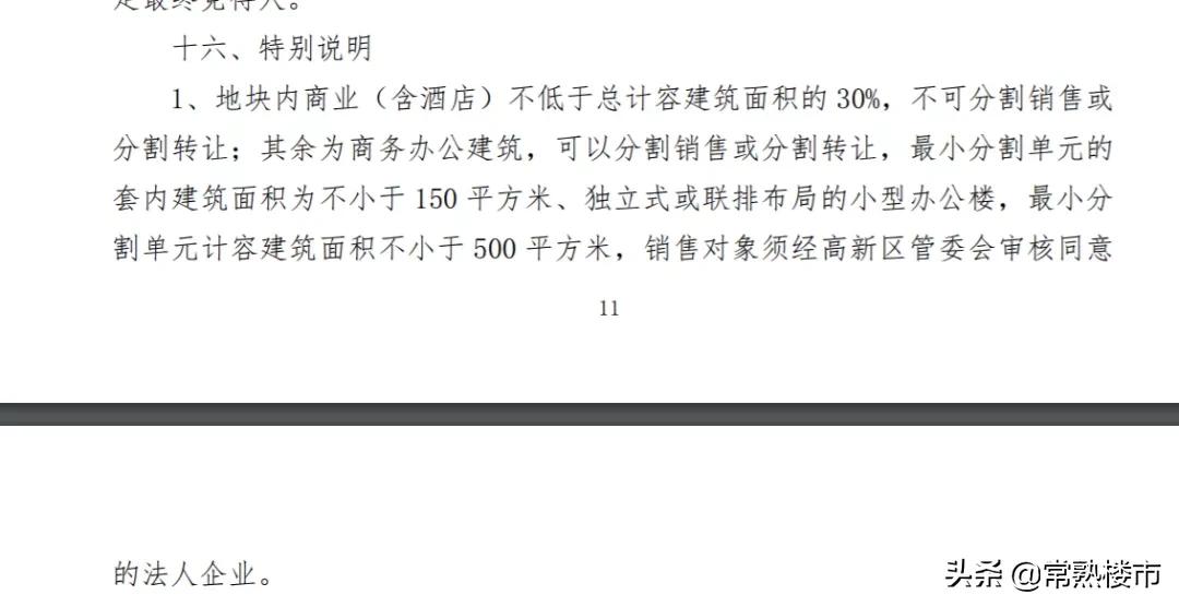 刚刚！原海星岛12.7万方新地挂牌！南部新城“金融科技岛”大开发