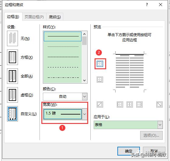 word三线表表头怎么做,word怎么插入三线表