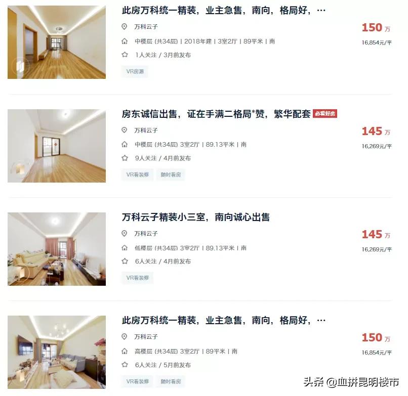 二层小洋楼自建房小户型,低首付低总价买三室两卫小洋楼