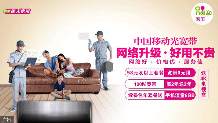 真相了，为什么越来越多的人使用移动宽带！