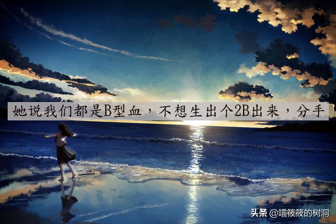 男子被分手的奇葩理由,男女那些奇葩的分手理由你见过吗