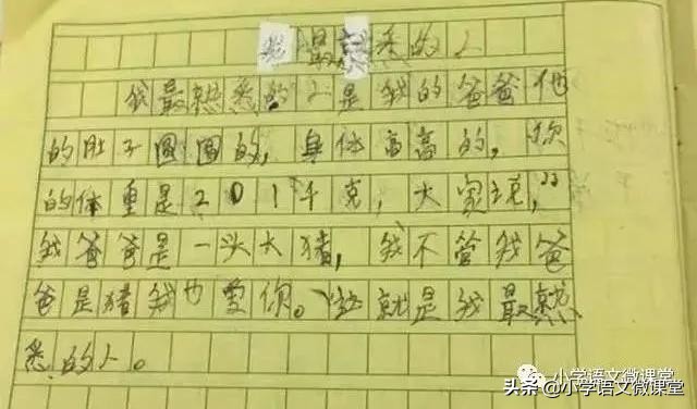 孩子在校表现不好要怎样回答老师,孩子在校表现不好老师针对怎么办