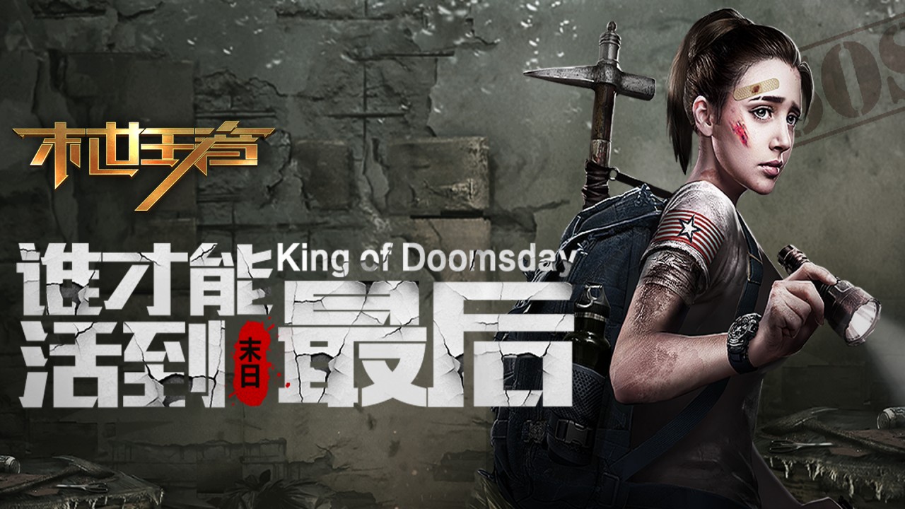 末世王者攻略大全,末世王者阵容推图最新版