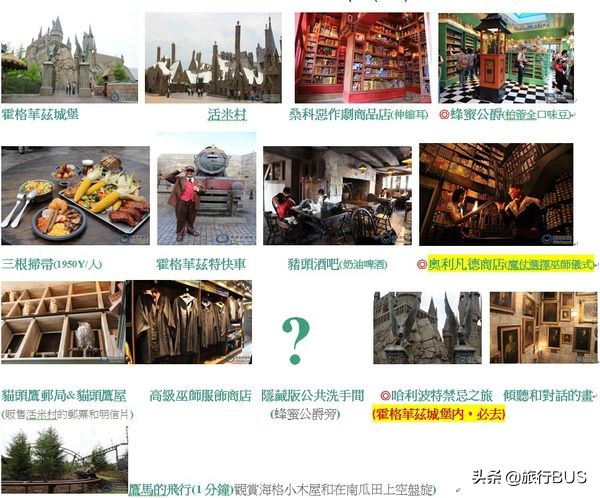 日本大阪环球影城旅游攻略,去日本有必要去大阪环球影城吗