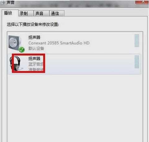 华为蓝牙耳机怎么连接电脑win10,win10电脑连接蓝牙耳机听不了声音