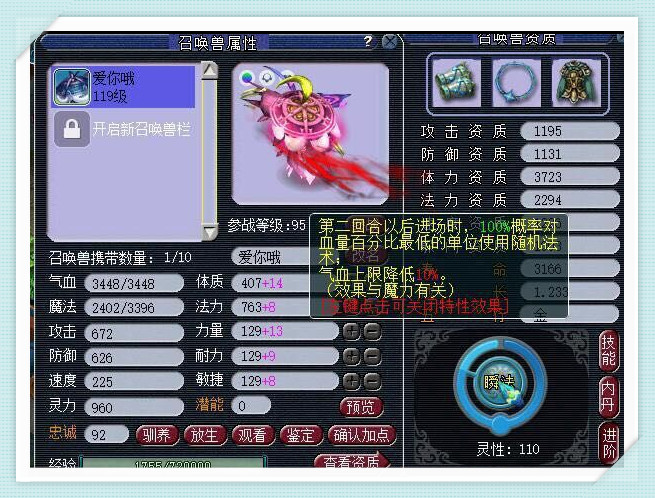 梦幻西游无与伦比绿通捡漏,梦幻西游10万票