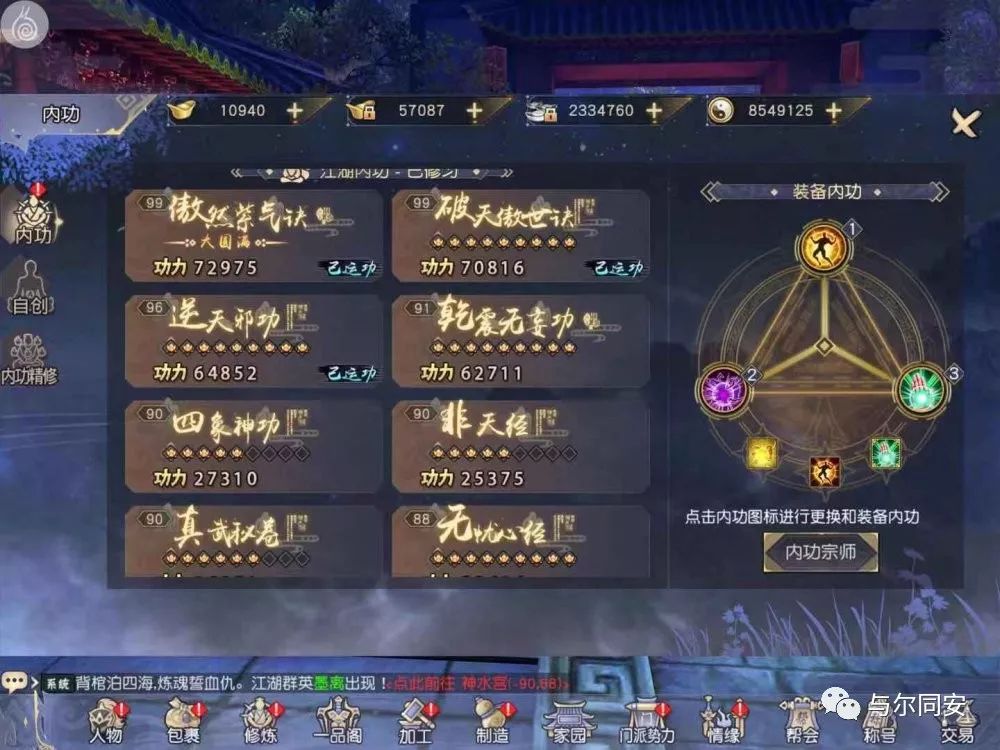 九阴真经3d快速提升功力,九阴真经3d怎么玩快速升级