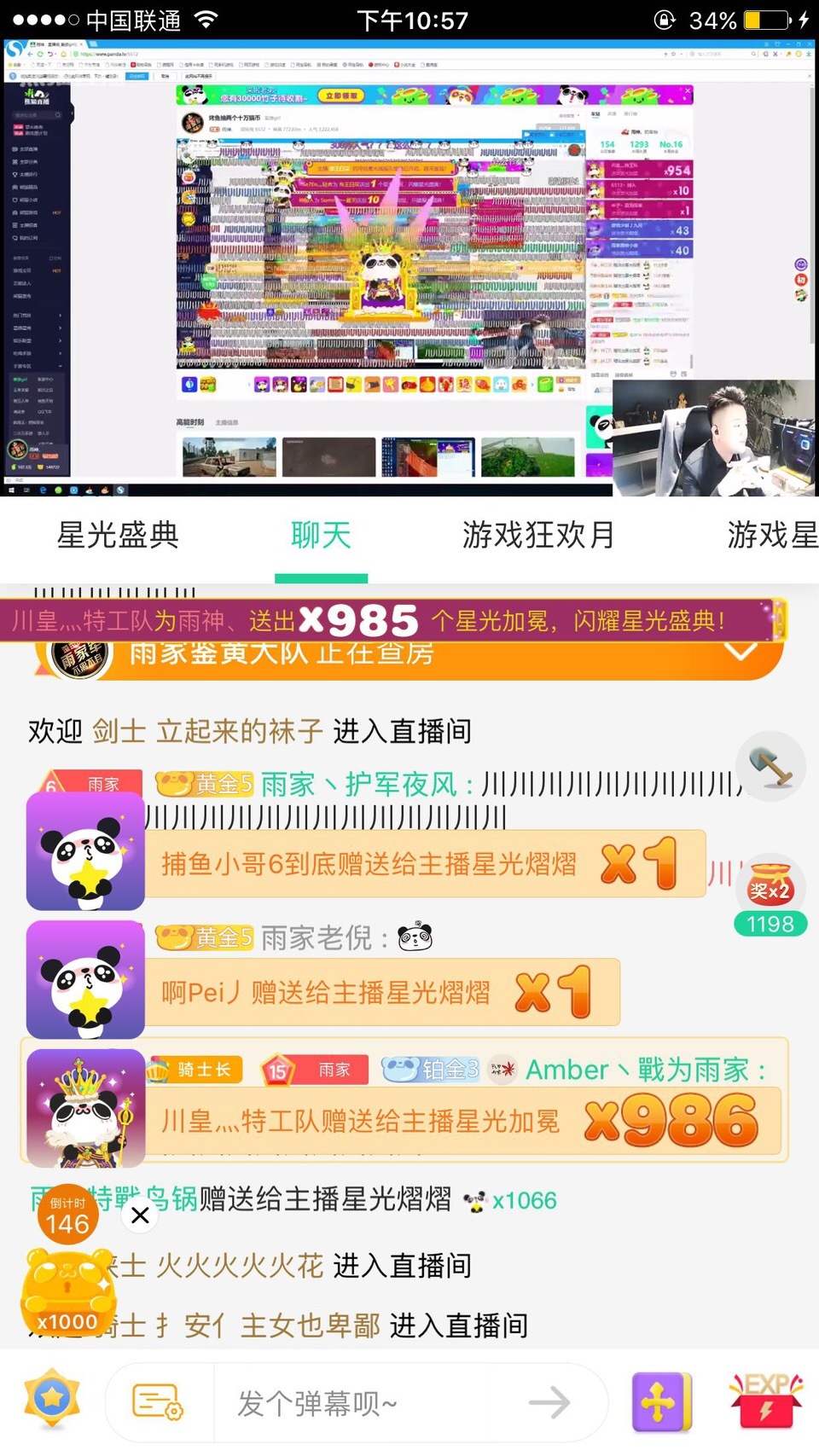 熊猫年度惊现对钱“麻木”的超级土豪,甩手就是一辆法拉利!