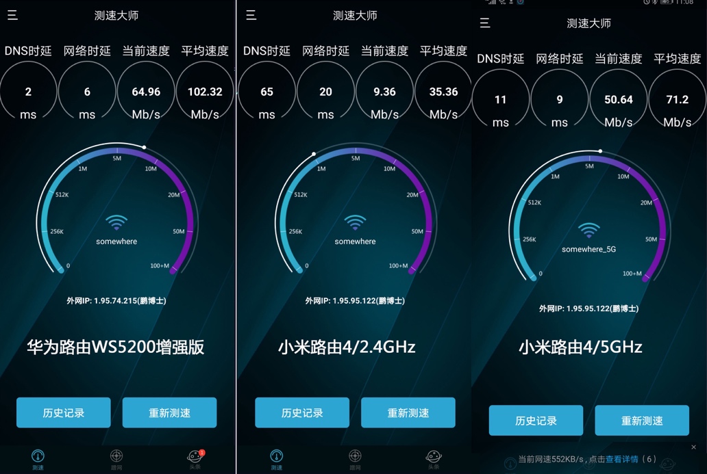 华为ws5200小米路由器4,华为路由ws5200四核版和小米路由4