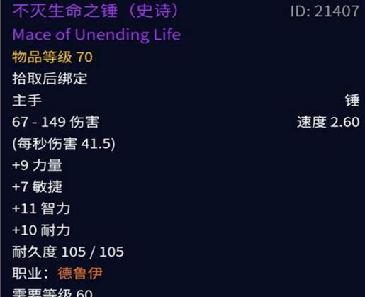 怀旧服萨满废墟三件套,怀旧服废墟掉落装备一览表