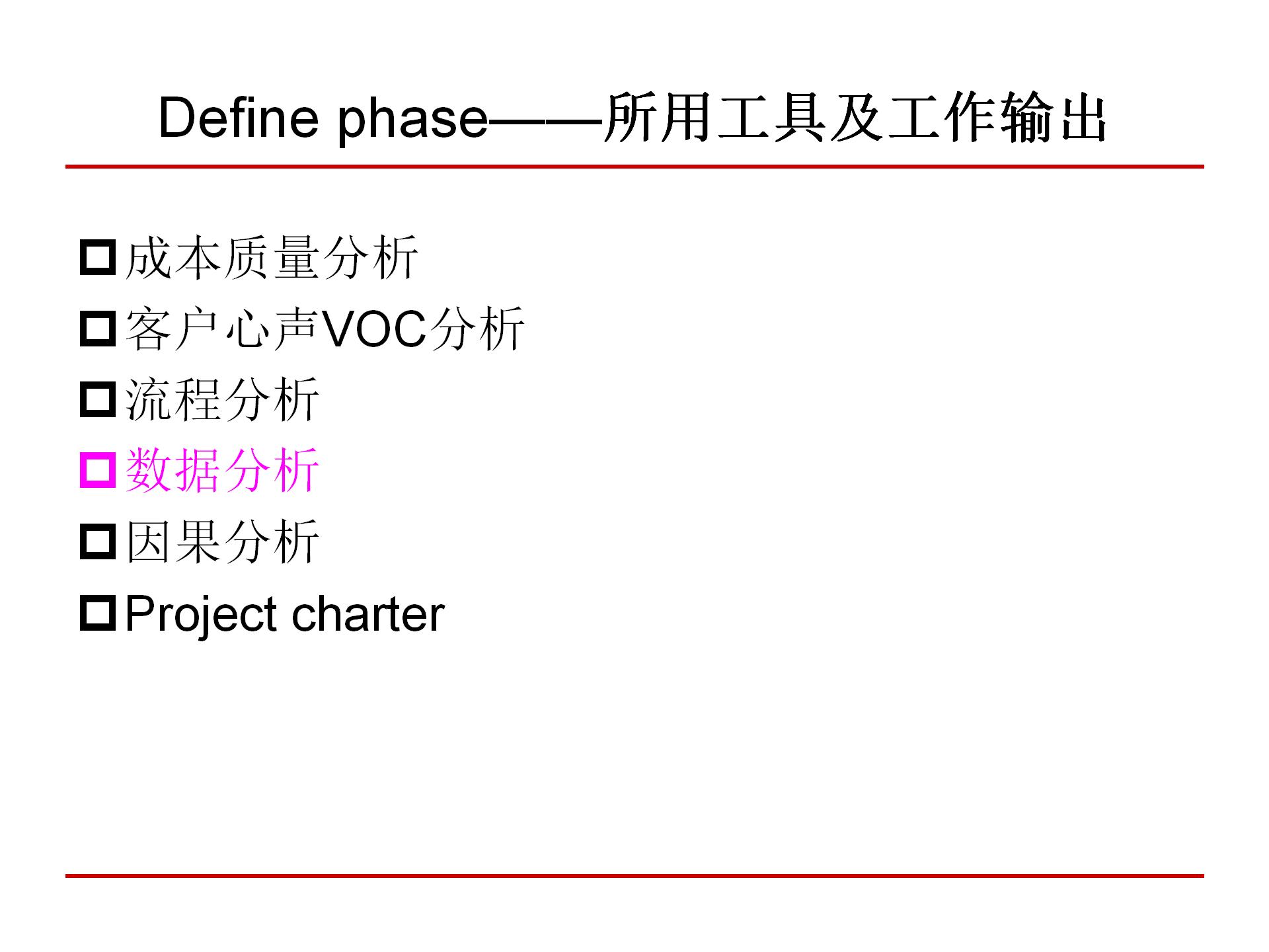 六西格玛质量管理,6西格玛管理培训视频