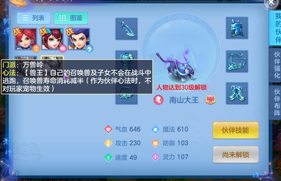 神武物理群攻门派,神武4物理门派哪个比较厉害