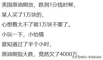 如何看待原油投资,账户原油收益怎么样